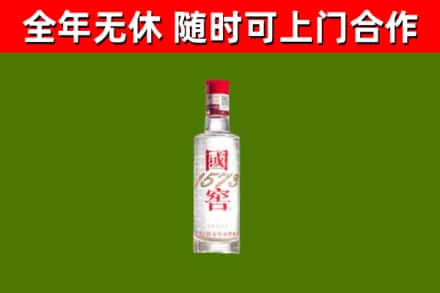 滨州烟酒回收1573酒.jpg